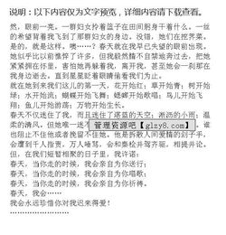 誰(shuí)把春天帶來(lái)了好的作文開頭結(jié)尾