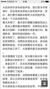 以聲音引入的作文開頭