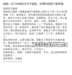 關(guān)于中國橋的作文優(yōu)美的開頭