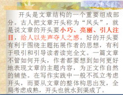 創(chuàng)新為題的作文開頭