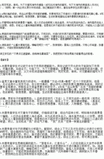 描寫穿越作文開(kāi)頭