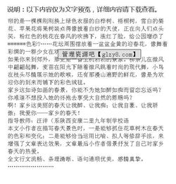 家鄉(xiāng)四季在作文開頭結(jié)尾怎么寫