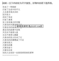 關(guān)于奇跡開頭的作文