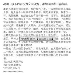 幸福告訴你的作文開頭