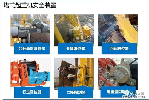 關(guān)于起重機(jī)安全管理的分析(起重機(jī)安全技術(shù)管理的方法和技巧論文)