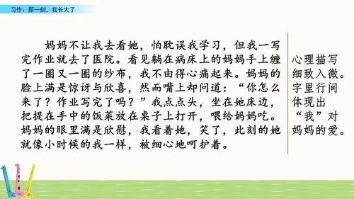 我長大了作文精彩開頭五年級,那一刻我長大了作文500字,我長大了作文500字五年級優(yōu)秀作文