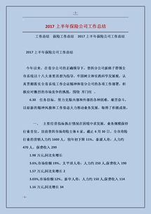 月季度工作報告范文(季度工作報告范文)