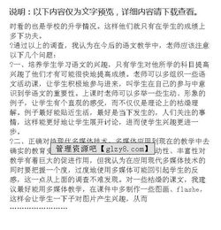 教育調(diào)查研究報告范文(教育調(diào)查研究報告范文)