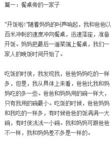 我的一家子作文開頭怎么寫