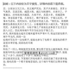 關(guān)于粽子的作文的開頭