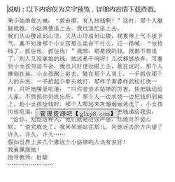 我真佩服作文開(kāi)頭