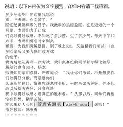 感謝老師作文的高大上開頭