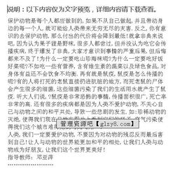 和平和相處作文開頭