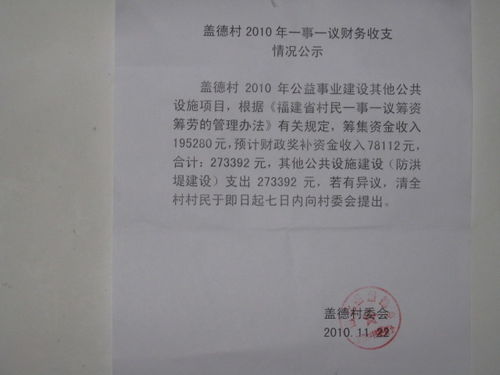 一事一議報(bào)告()