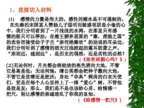 高考作文常見的開頭方法與技巧