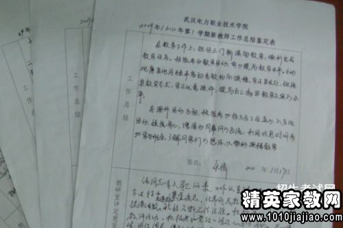 個(gè)人總結(jié)不足方面(個(gè)人總結(jié)不足方面)