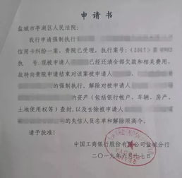 終止強(qiáng)制執(zhí)行申請報告(終止強(qiáng)制執(zhí)行申請報告)