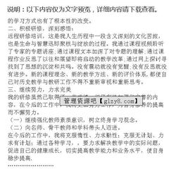 教師研修報告(教師個人研修小結(jié)報告)