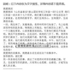 我愛(ài)我班作文50字開(kāi)頭