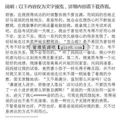 有關(guān)媽媽對(duì)我的愛(ài)作文開(kāi)頭