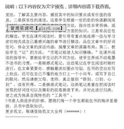 課外閱讀課題研究報(bào)告(課題研究報(bào)告)