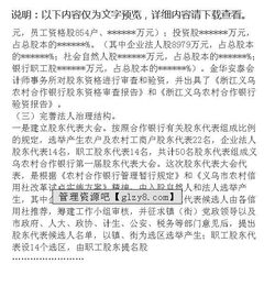 籌建工作報(bào)告(公司籌建工作報(bào)告示范)