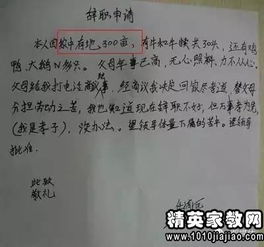 個(gè)人簡短辭職報(bào)告(簡短個(gè)人辭職報(bào)告)