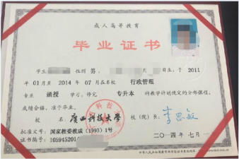 自考廣西師范大學(xué)本科