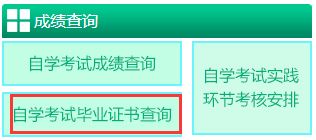 自考本科報(bào)名新疆報(bào)名
