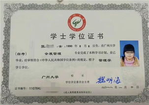 自考本科有沒學信網(wǎng)