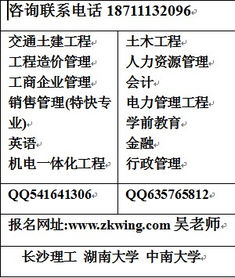 長沙自考本科主考院校