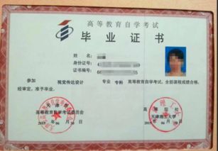 大專升自考本科給家長(zhǎng)的一封信