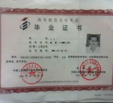 軍隊自考本科學(xué)歷有沒有用