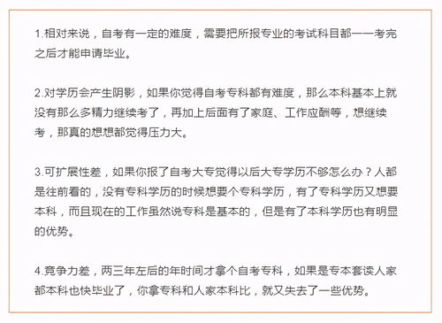 自考本科期間學(xué)歷是本科在讀嗎