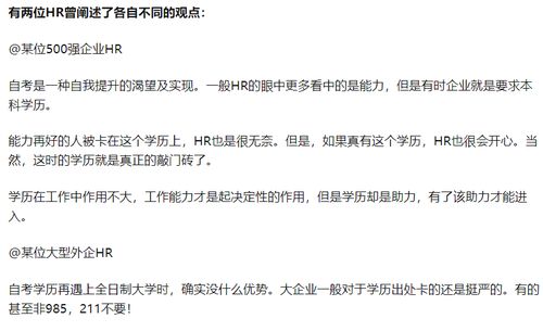 自考本科可以面試什么工作