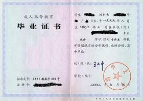 自考本科可以報重點嗎