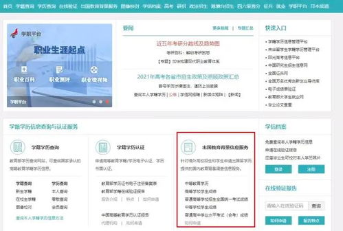 自考的本科學(xué)歷招教認(rèn)可不