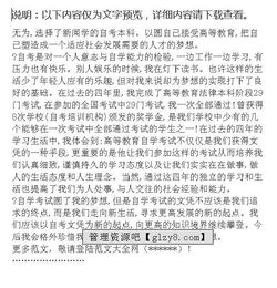 自考本科自我鑒定100字左右