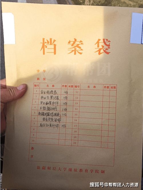 自考本科檔案怎么查