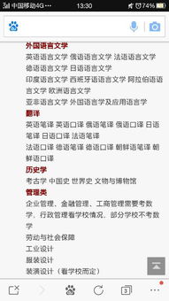 自考的本科跨考研究生嗎