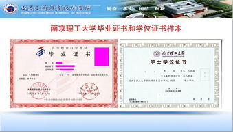 南京理工大學(xué)自考本科含金量