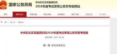 公務員考試自考的本科算嗎