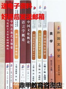 自考漢語言文學(xué)本科書本
