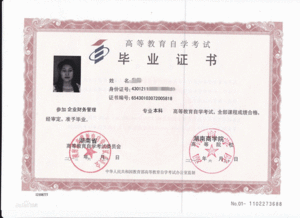 師范類自考本科能教書嘛