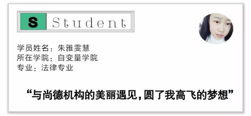 尚德機(jī)構(gòu)自考本科9.9