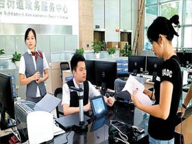 自考本科怎么落戶深圳