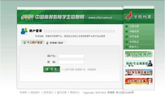 學信網(wǎng)能查詢自考本科學歷嗎