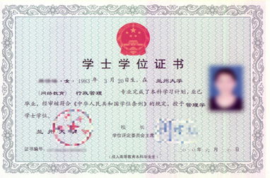 蘭州大學(xué)自考本科論文封面