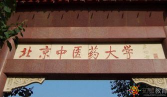 天津中醫(yī)大學(xué)自考本科