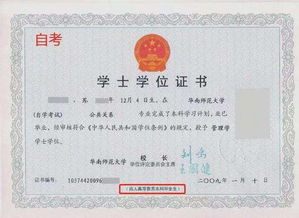 南京師范自考本科專業(yè)